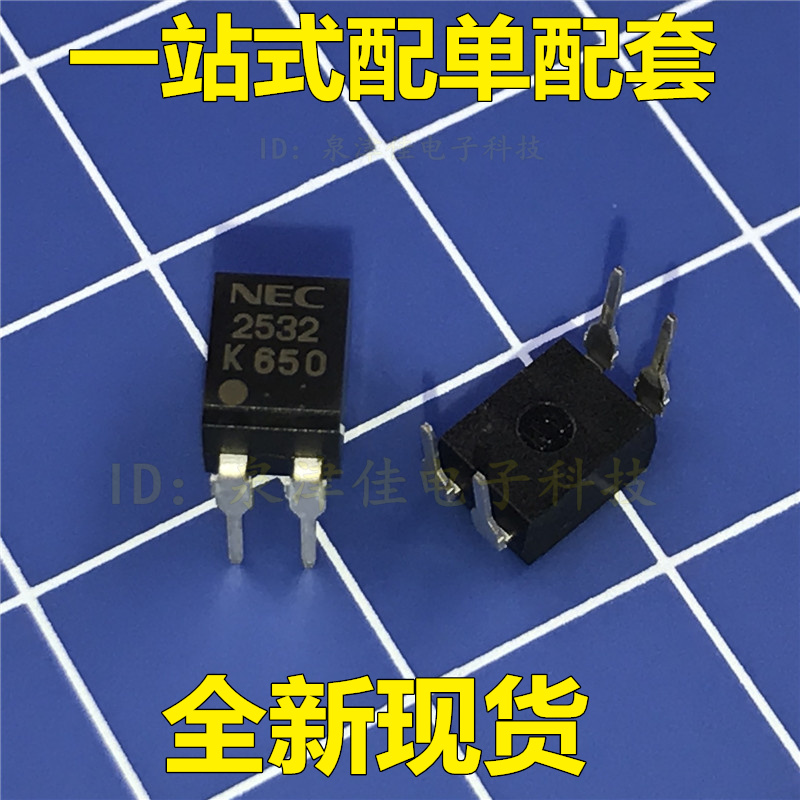 全新现货 NEC2532 PS2532 IC芯片 DIP4 全新直拍价优配单