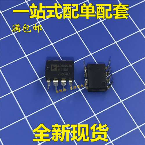 直插 AD845JN AD845KN 进口运算放大器IC芯片 DIP-8 可直拍