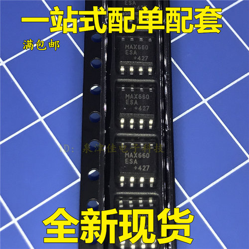 MAX660  MAX660ESA MAX660CSA SOP8 贴片 开关稳压器 原装热卖
