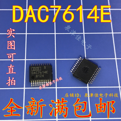 全新现货 数模转换 DAC7614E DAC7614 SOP-16  全新可拍下
