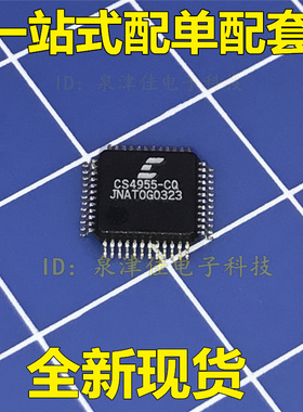 全新现货 CS4955-CQZ  CS4955-CQ QFP48 逻辑常用 全新直拍
