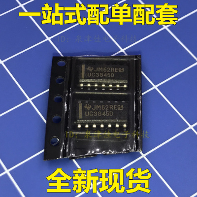 全新 全新进口原装 UC3845D UC3845DG SOP14 贴片 电源芯片可配套