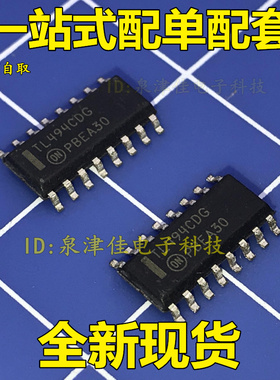 全新原装 TL494C TL494CDR2G TL494 贴片SOP16 脉宽调制控制电路
