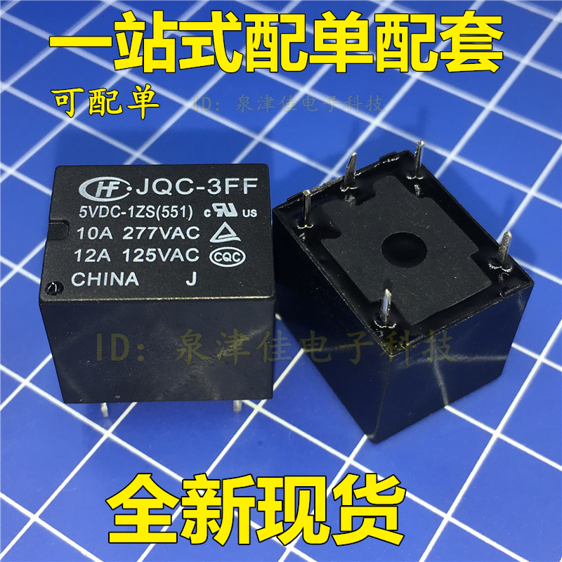 5脚 HF- JQC-3FF- 5 005  9 009 12 012 24 024 VDC -1ZS 继电器
