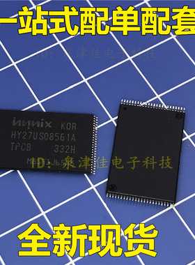 全新现货 HY27US08561A全新直拍价优电子配单