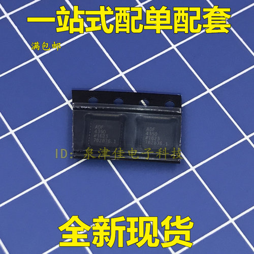 全新ADF4350ABCPZ ADF4350A AD 原装 QFN-32电子配套常销