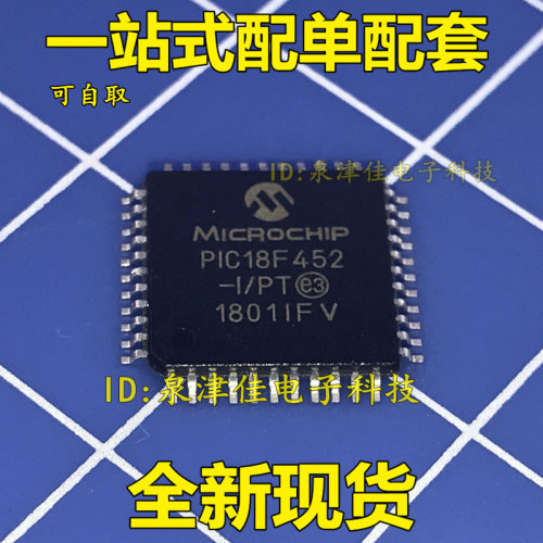 PIC18F452微控制器QJJ全新