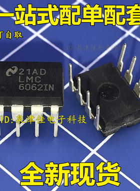 LMC6062IN/DIP-8全新原装正品特价现货热卖  只做原装 LMC6062AIN