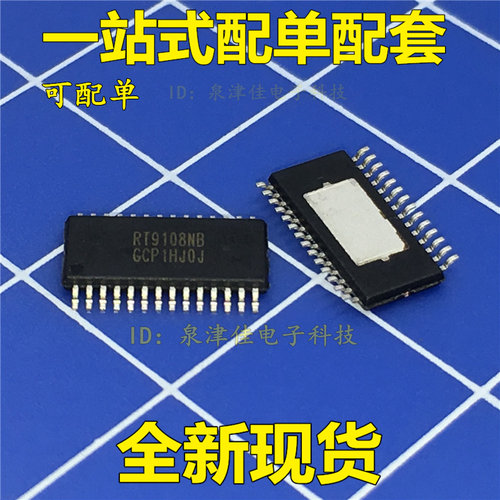 全新现货 OK RT9108NB RT9108N RT9108NBGCP   一个起售