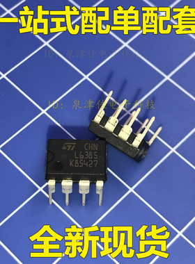 全新原装 L6385E DIP8  ！电子配套常销