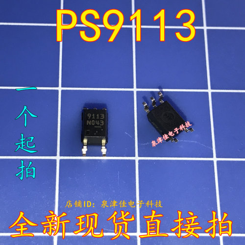 全新现货 原装 光电耦合器高速光耦贴片PS9113 9113 SOP5  直拍