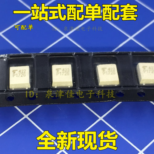 全新现货 全新 TLP172G P172G SOP-4贴片 光耦常开继电器
