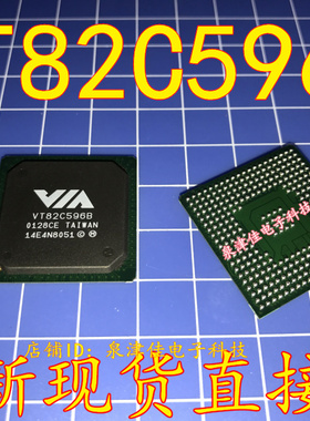 全新现货 原装 VT82C596B 版本CD VIA BGA 一个起拍  全新现货
