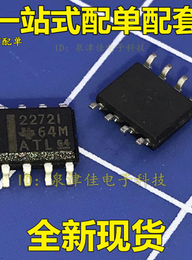 全新现货 、 2272I TLC2272IDR TLC2272ID 运算放大器 22721