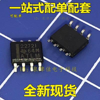 全新现货 、 2272I TLC2272IDR TLC2272ID 运算放大器 22721