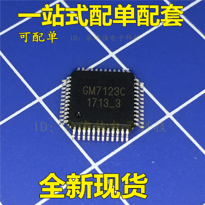 GM7123C 视频解码芯片 LQFP48 全新原装进口 可直拍