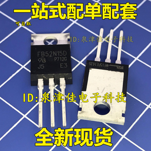 全新原装FB52N15D IRFB52N15D场效应管MOS管三极管TO-220 60A150V