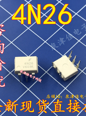 直插 4N26 白色 DIP-6 直流输入 晶体管输出 通孔安装 光耦合器