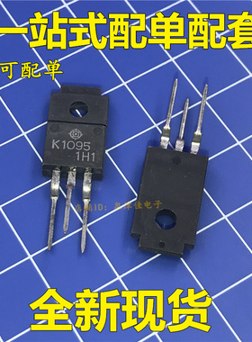 K1095 2SK1095 场效应晶体管 25A60V 全新原装 实价 须要可直拍