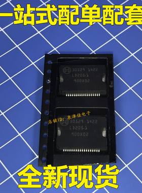 30529  汽车发动机电脑板5V电源驱动模块芯片汽车IC