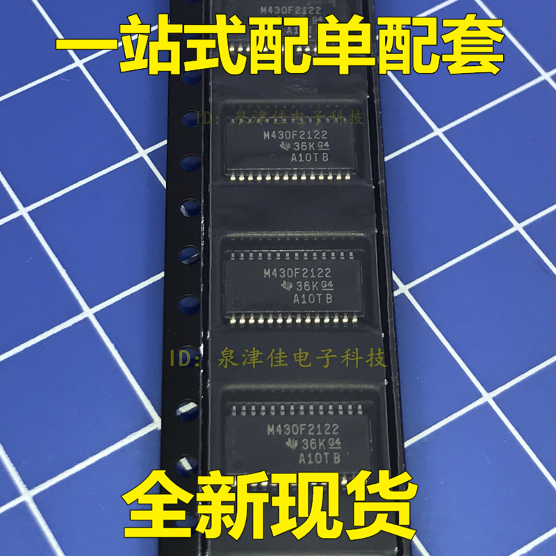 100%原装 MSP430F2122IPWR M430F2122封装:TSSOP28电子配套常销