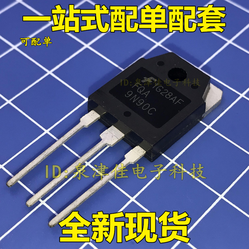 全新现货 FQA9N90C 9N90C TO-3P 全电焊机常用场效应管9A900V