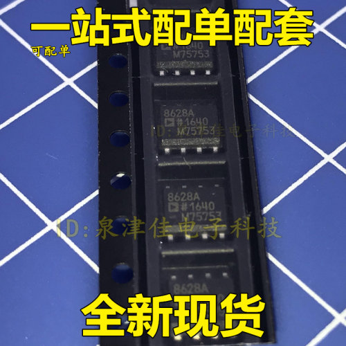 全新现货 AD8628ARZ 8628A SOP8  直销  价优全新热卖原