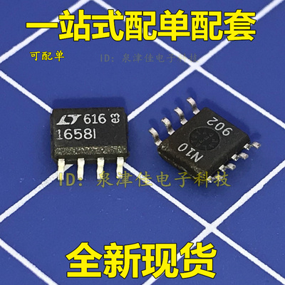 全新原装  LTC1658IS8 LTC1658 LT1658I 14位DAC数模转换器 SOP8