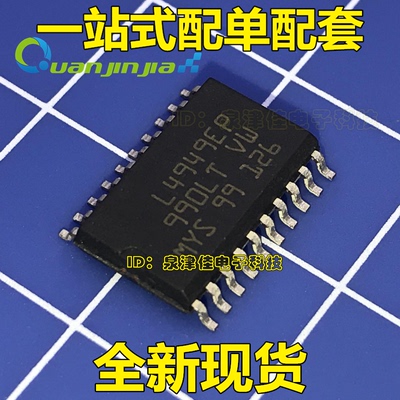 L4949EP 汽车易损电脑板芯片 稳压芯片 SOP贴片20脚 现货