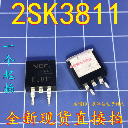 全新现货 K3811 2SK3811 原装汽车电脑板易损三极管  全新现货