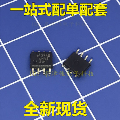 全新现货 LM4881M IC集成电路芯片 SOP-8贴片全新直拍价优