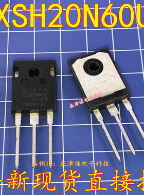 全新现货 IXSH20N60U1 直插三级管 TO-247 IGBT 600V/40A  直拍