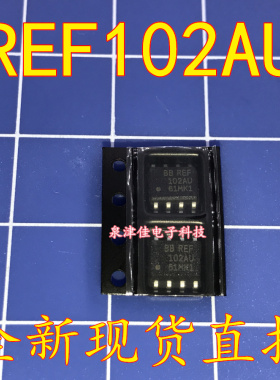 全新现货 REF102U REF102AU 精密电压基准 贴片SOP8  102AU 直拍