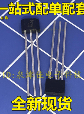 全新现货 A3144LUA-T 丝印44L A44L TO-92 原装 全新价优