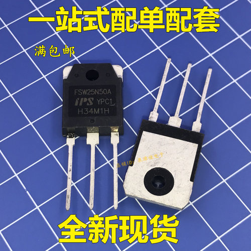 全新 FSW25N50A  FSW25N50  25N50  TO-3P  质量保证！可直拍
