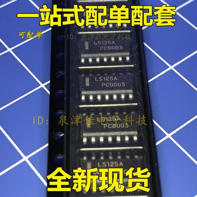 全新原装  丝印LS125A SN74LS125ADR     SOP14脚3.9MM窄体积