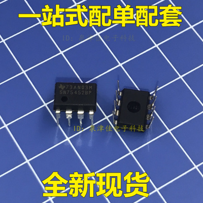 全新模拟开关 SN75452BP DIP-8 原装 可拍下电子配套常销