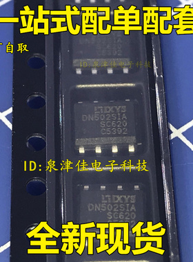全新现货 IXDN502SIA DN502SIA  SOP-8 电桥驱动IC 原装 直拍
