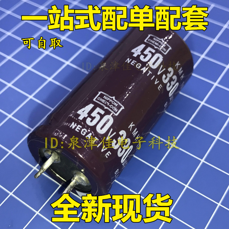 电焊机 变频器常用电容 450V330uF 400V 330uF 电解电容 30*50MM
