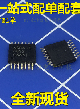 全新现货 AS34-G AS34-G AS34-F AS34-HF 液晶屏芯片