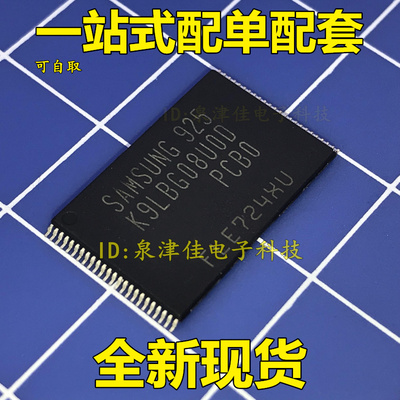 全新现货 K9LBG08UOD-PCBO 32Gb 1.8V 全新价优 热销