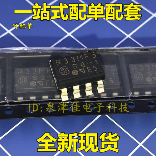全新R33MF5华强北实体店专业配单BOM报表价格请咨询电子配套常销