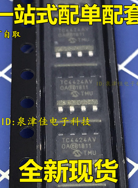 全新原装进口 TC4424 TC4424AVOA TC4424AV 贴片SOP8 价优全新