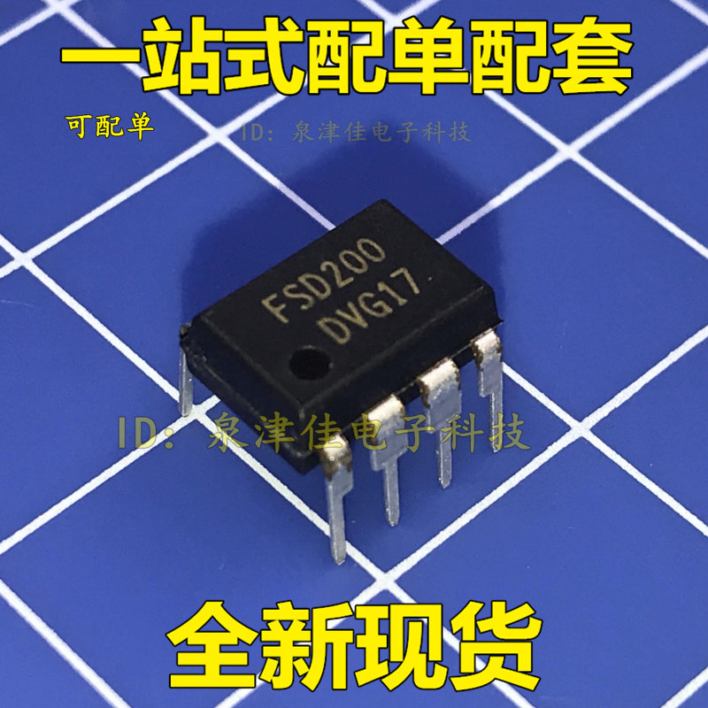 电源模块FSD200 电源IC 集成块 电源管理芯片电磁炉/DVD/EVD通用图片