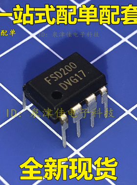 电源模块FSD200 电源IC 集成块 电源管理芯片电磁炉/DVD/EVD通用
