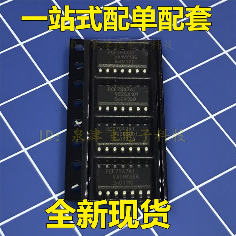全新现货 PCF7946 PCF7946AT PCF7947 PCF7947AT 芯片全新