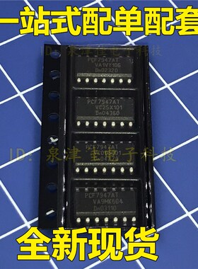全新现货 PCF7946 PCF7946AT PCF7947 PCF7947AT 芯片全新