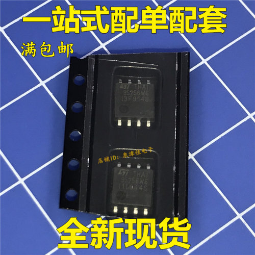 M95256-WMW6TG 丝印95256W6 SOP8-5.2 全新原装可以直拍