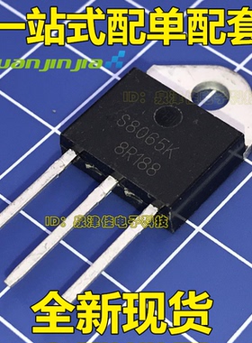 全新 S8065K 8065K 65A 800V 单向可控硅 大功率 TO-3P