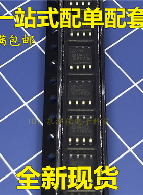 OP777ARZ OP777A 精密运算放大器SOP8 全新原装 OP777AR